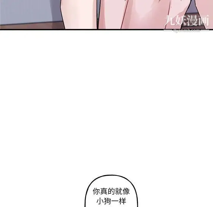 与你的未来 第45话-最终话 第31页