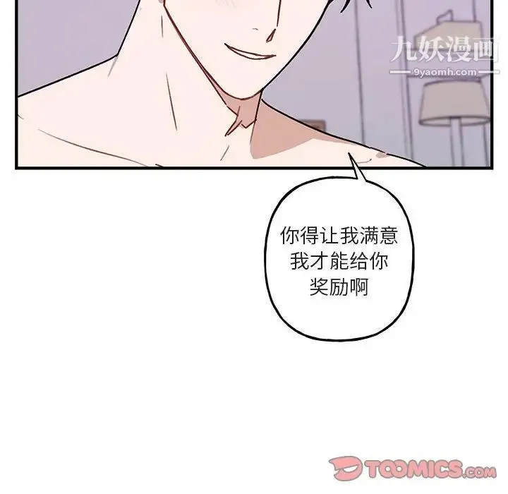 与你的未来 第45话-最终话 第18页