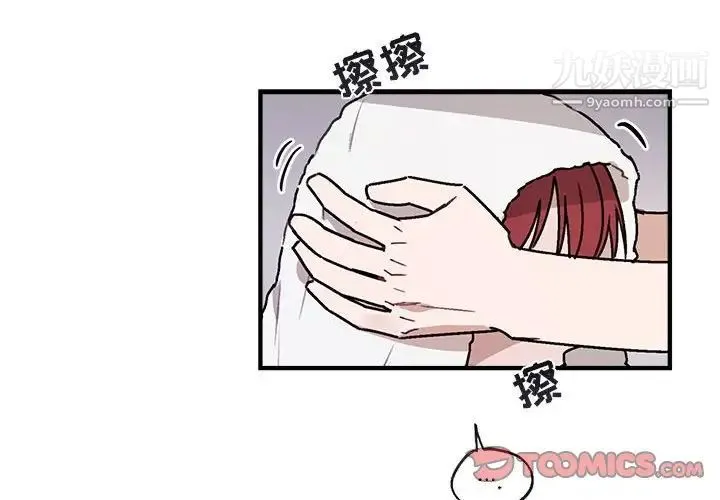 与你的未来 第45话-最终话 第2页