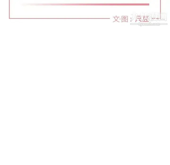 与你的未来 第45话-最终话 第12页