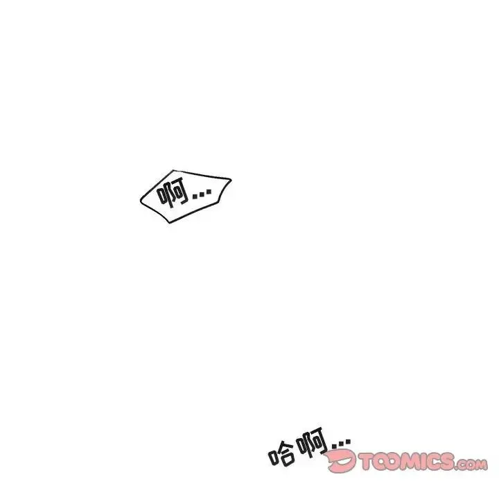 与你的未来 第45话-最终话 第82页