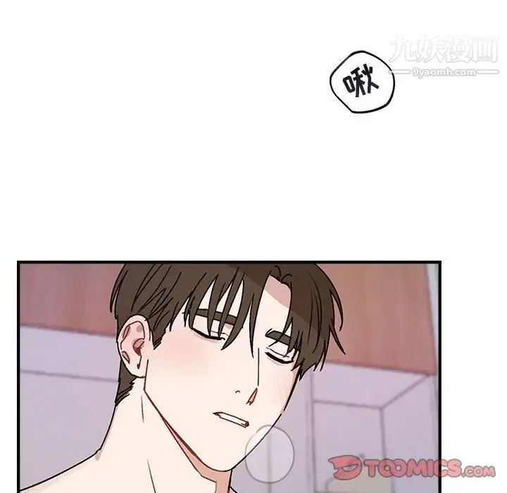 与你的未来 第45话-最终话 第26页