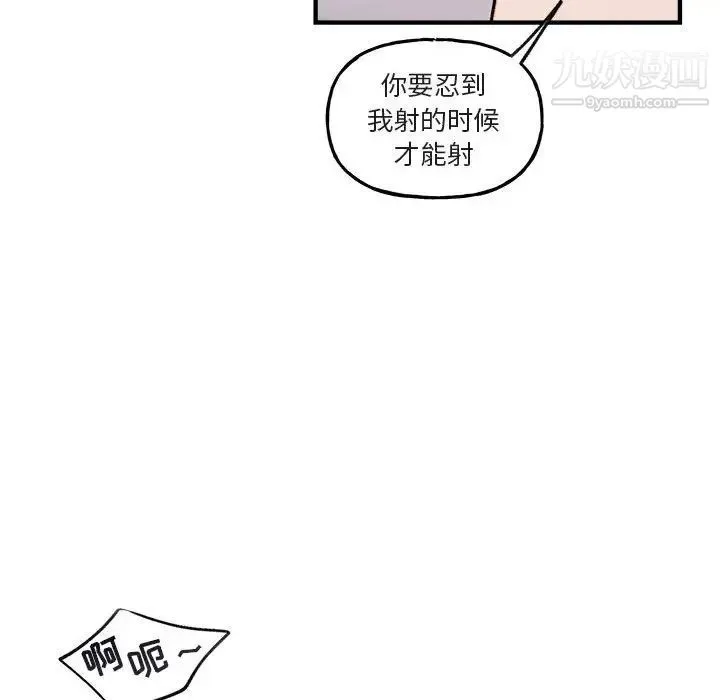 与你的未来 第45话-最终话 第72页