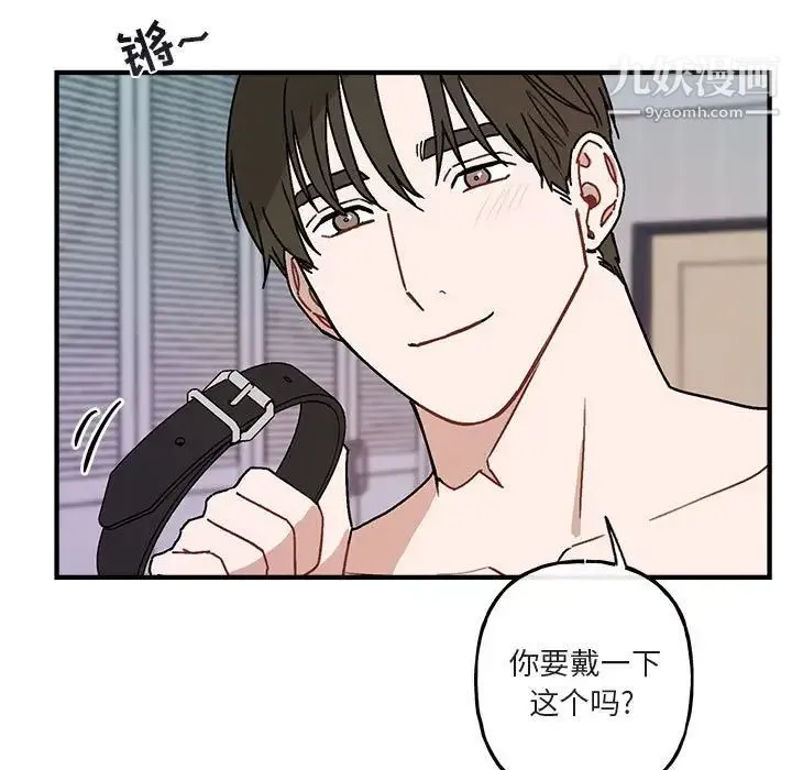 与你的未来 第45话-最终话 第9页