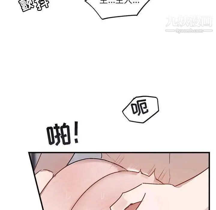 与你的未来 第45话-最终话 第68页