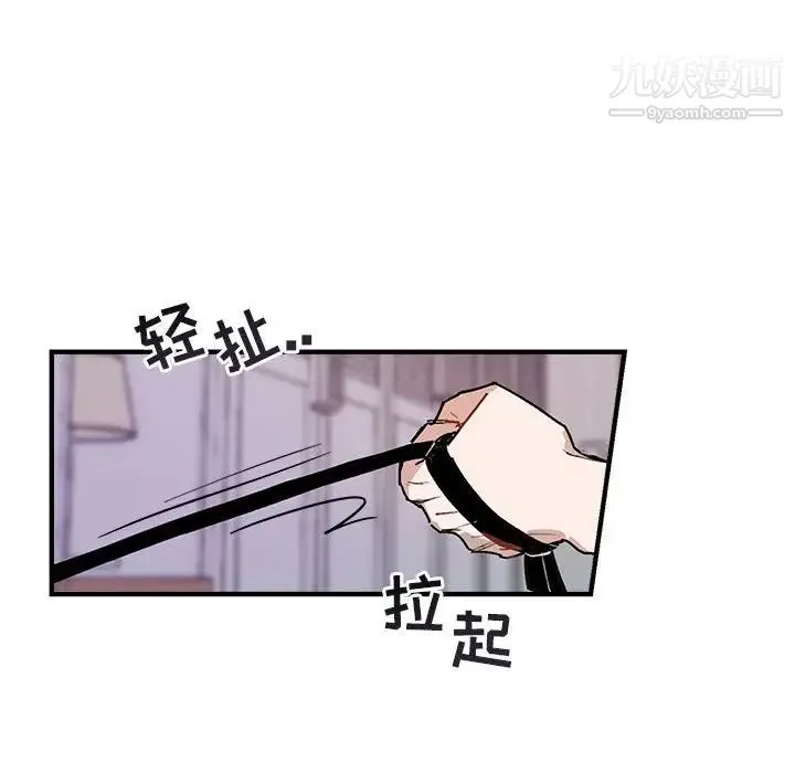 与你的未来 第45话-最终话 第56页