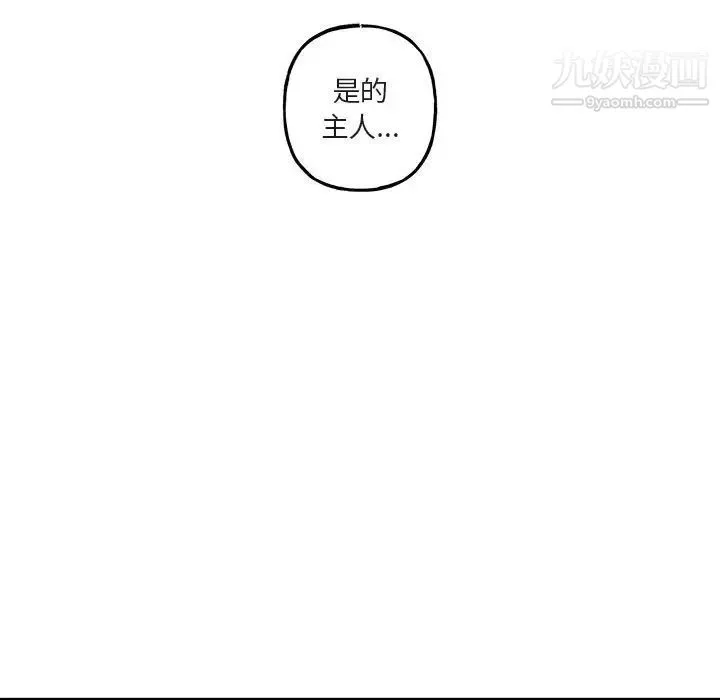 与你的未来 第45话-最终话 第21页