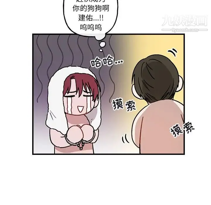 与你的未来 第45话-最终话 第7页