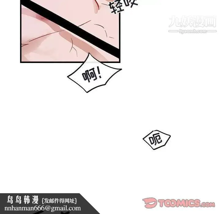 与你的未来 第45话-最终话 第54页