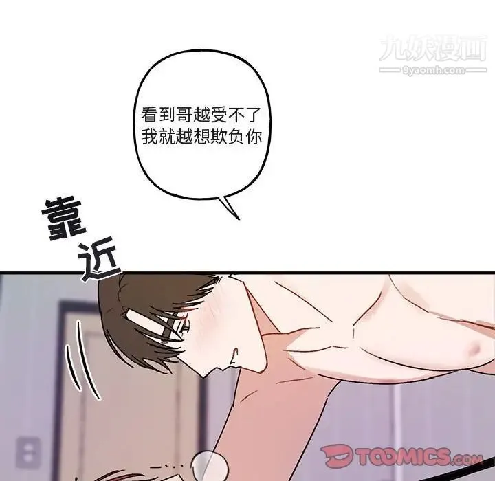 与你的未来 第45话-最终话 第62页
