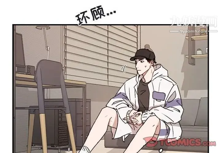 与你的未来 第31话 第4页