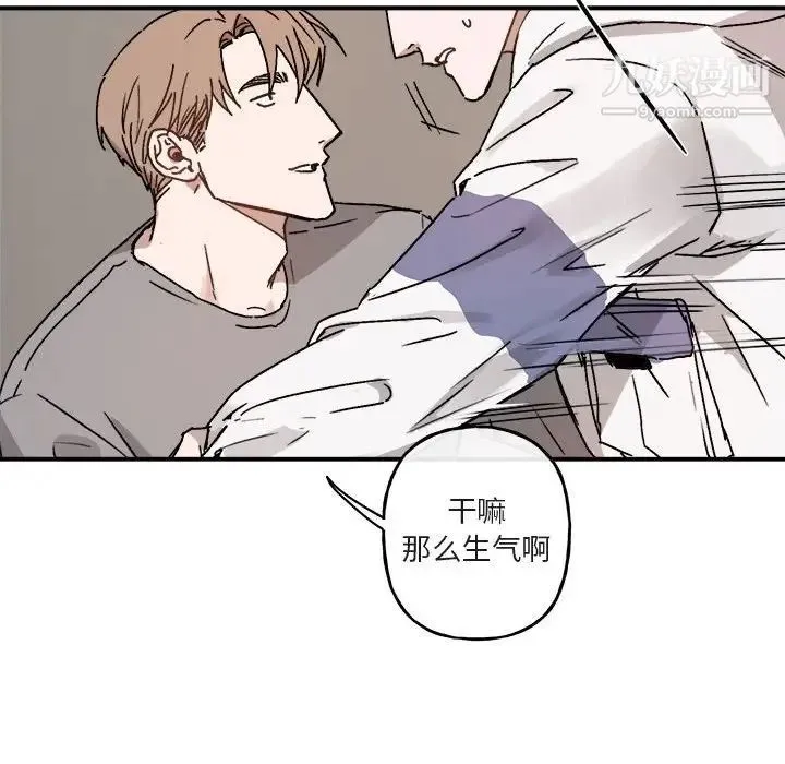 与你的未来 第31话 第24页