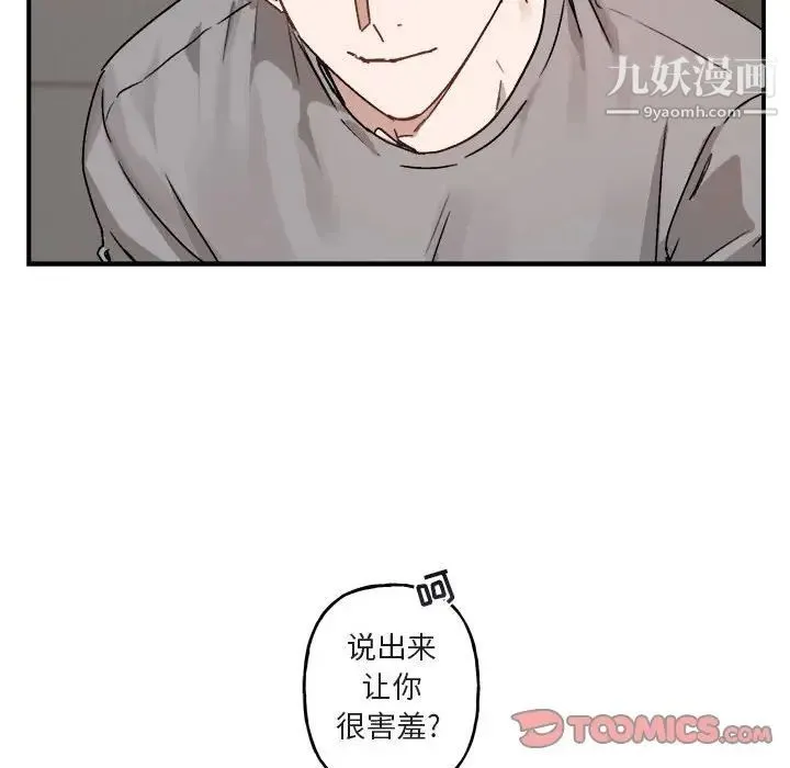 与你的未来 第31话 第37页