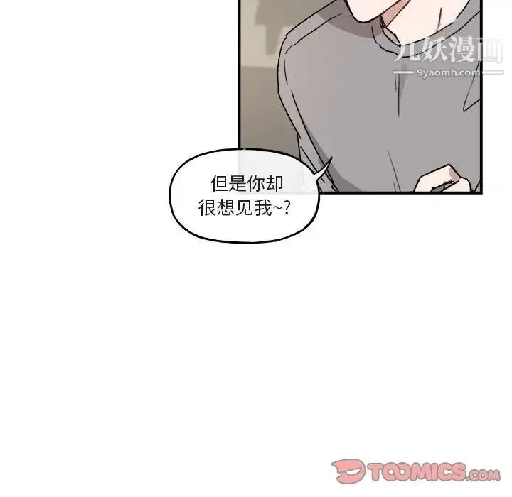 与你的未来 第31话 第16页
