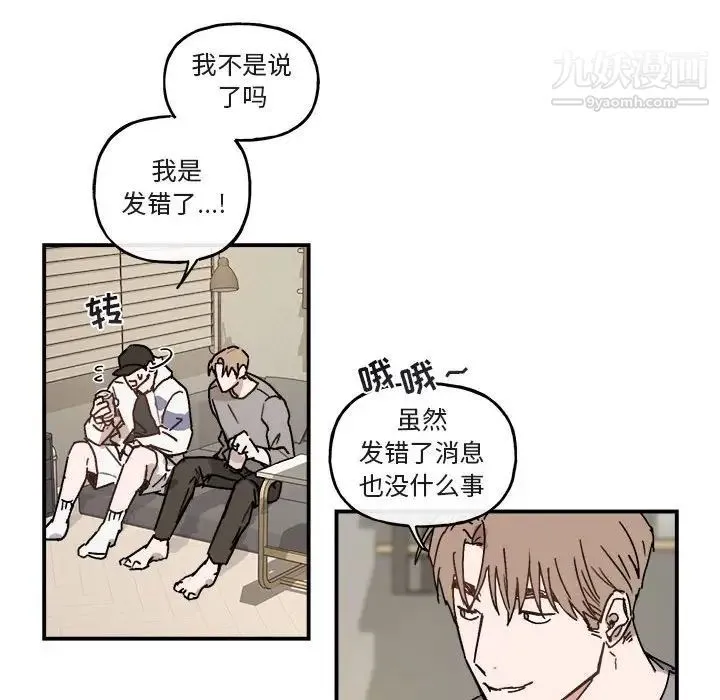 与你的未来 第31话 第15页