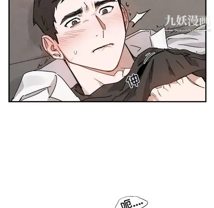 与你的未来 第31话 第50页