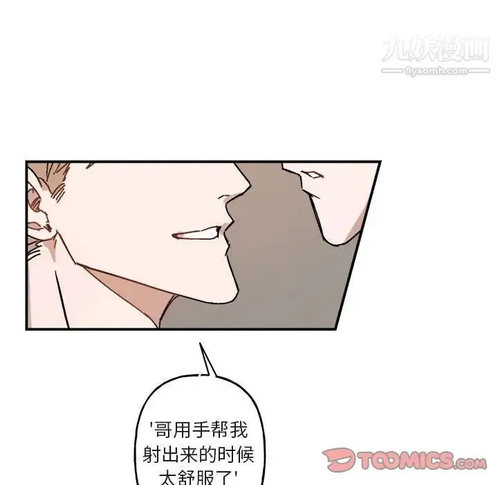 与你的未来 第31话 第25页