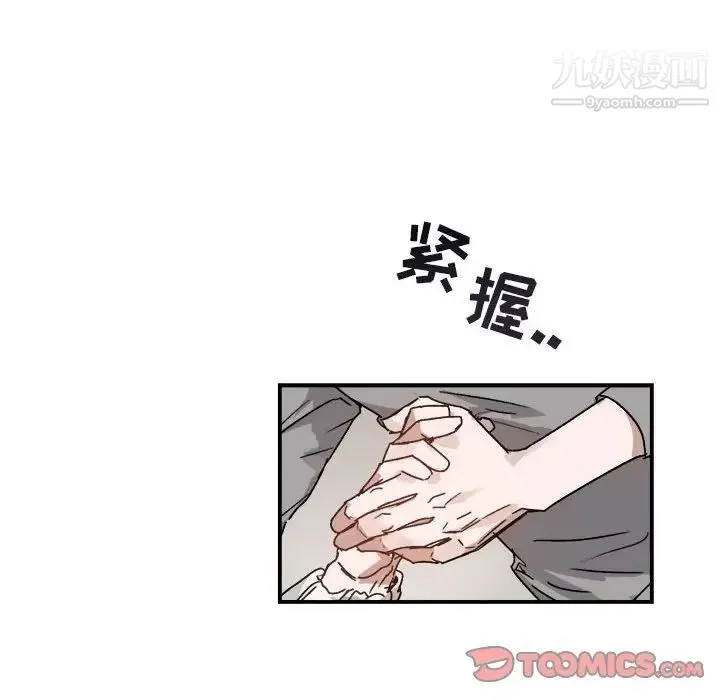 与你的未来 第31话 第43页