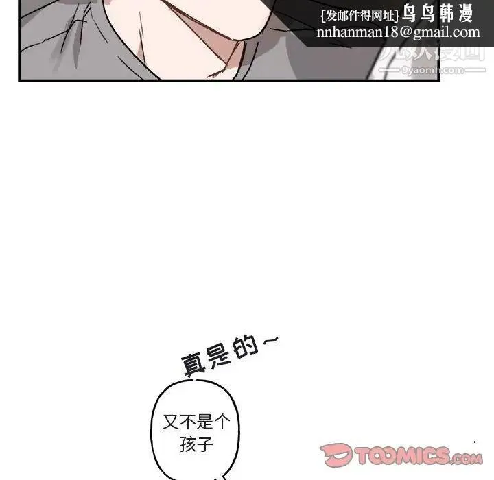 与你的未来 第31话 第28页