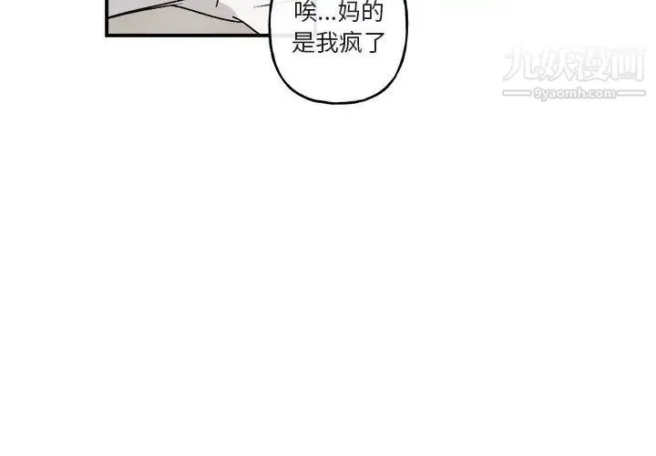 与你的未来 第31话 第3页