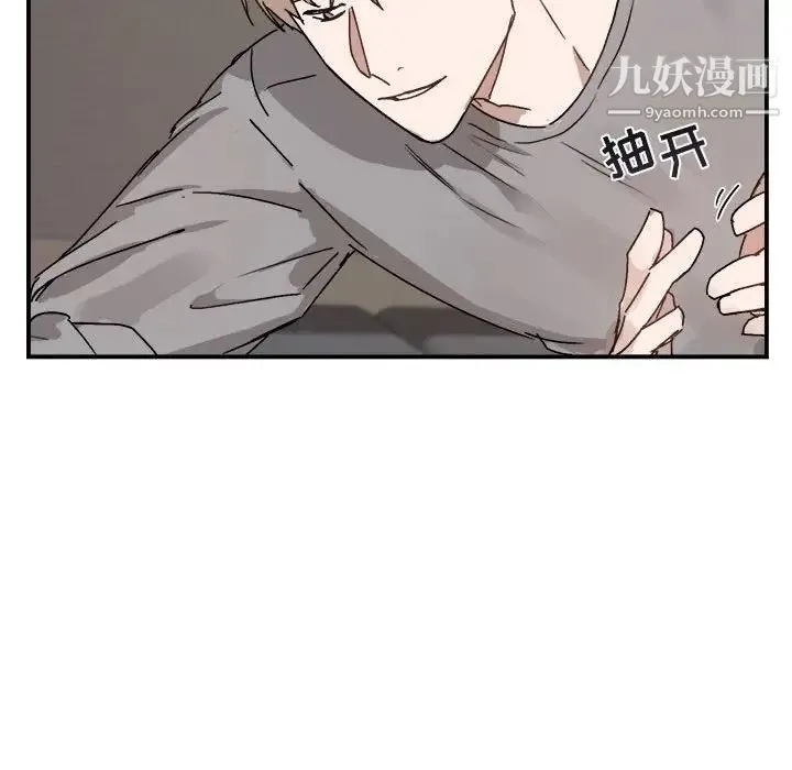 与你的未来 第31话 第47页