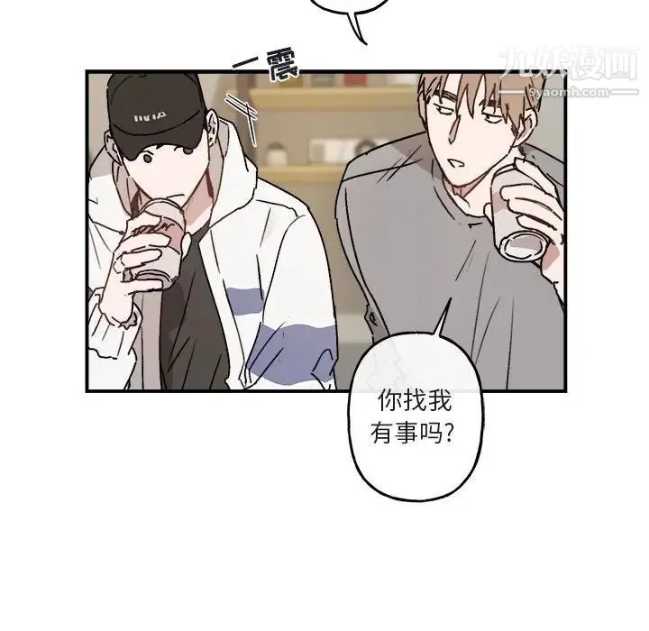 与你的未来 第31话 第14页