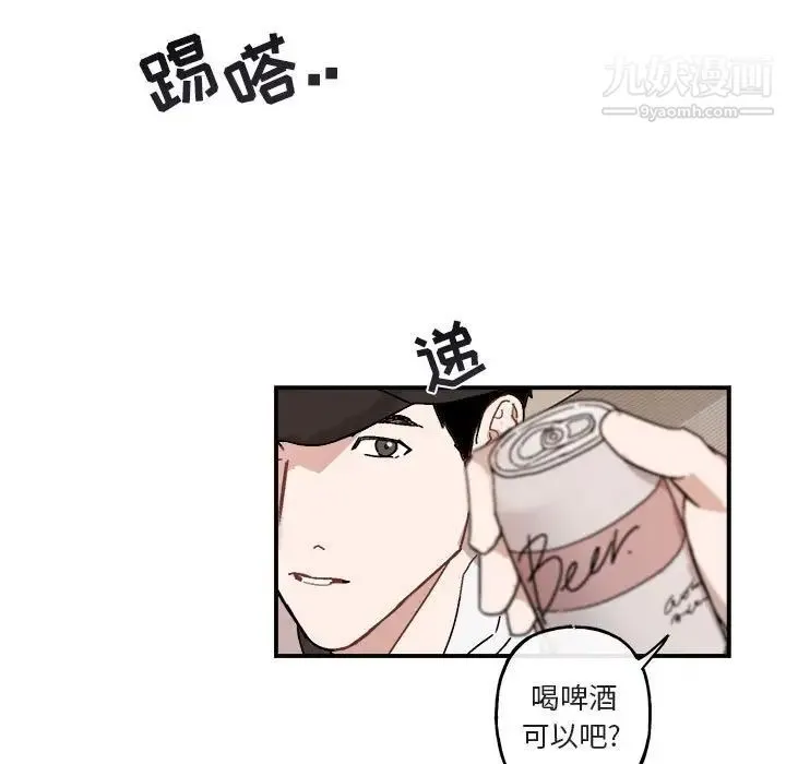 与你的未来 第31话 第6页