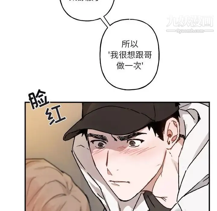 与你的未来 第31话 第26页