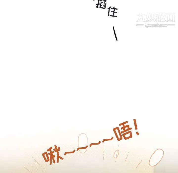 与你的未来 第31话 第30页