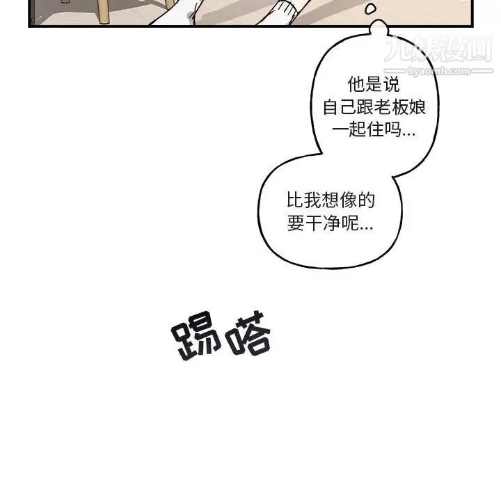 与你的未来 第31话 第5页