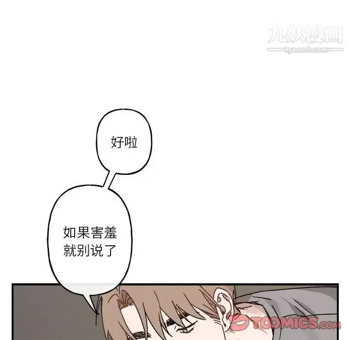 与你的未来 第31话 第46页