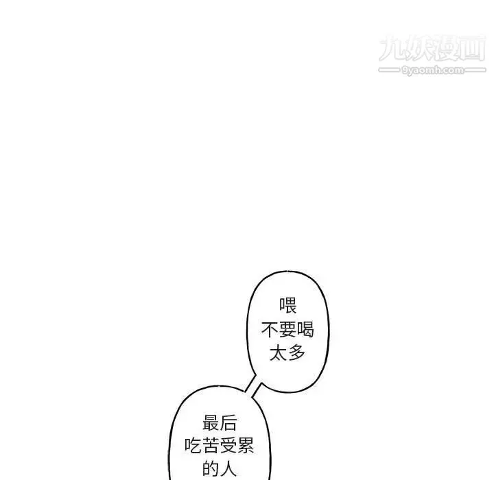 与你的未来 第17话 第10页