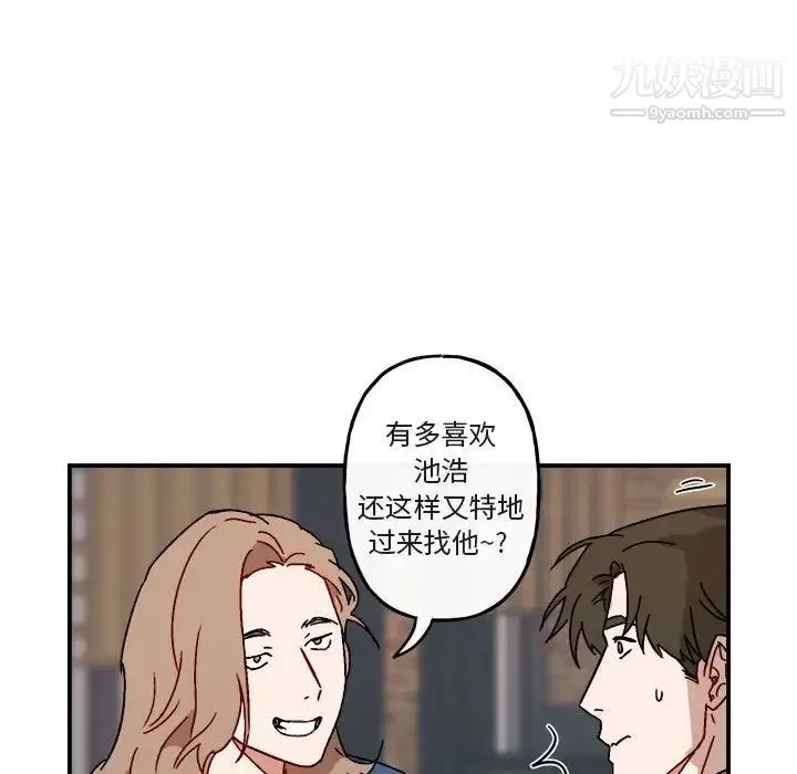 与你的未来 第17话 第32页