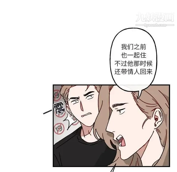 与你的未来 第17话 第15页