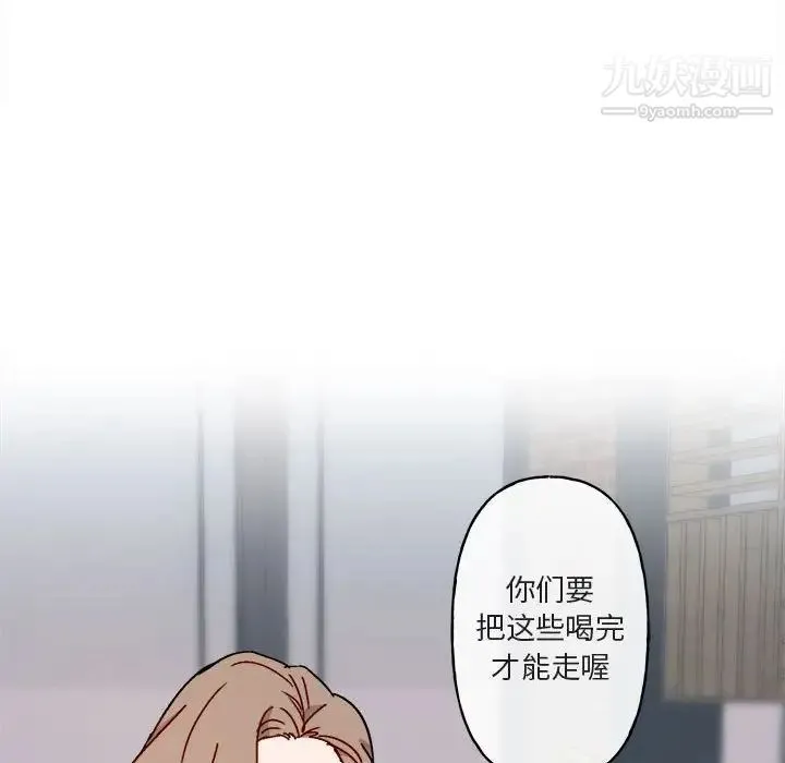 与你的未来 第17话 第6页