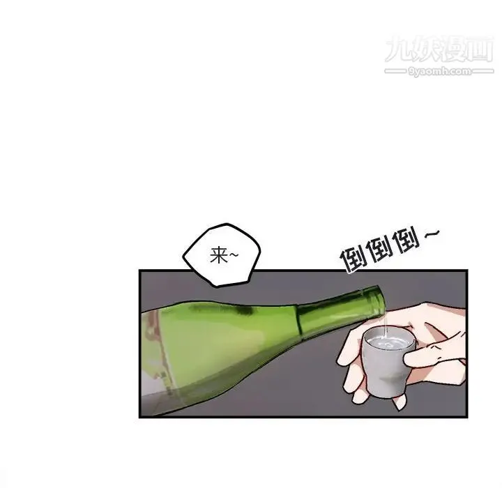 与你的未来 第17话 第5页