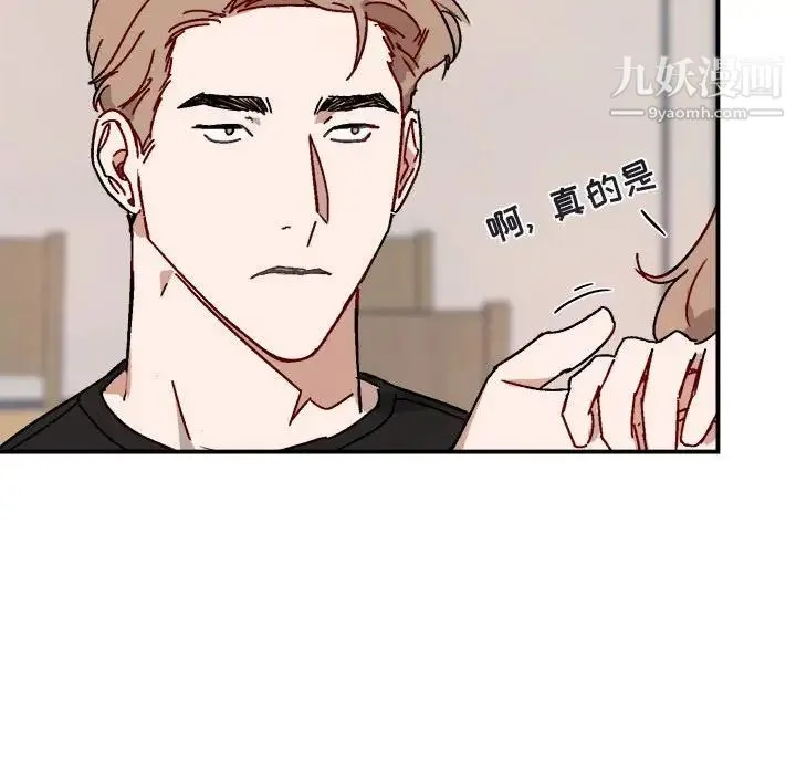 与你的未来 第17话 第24页