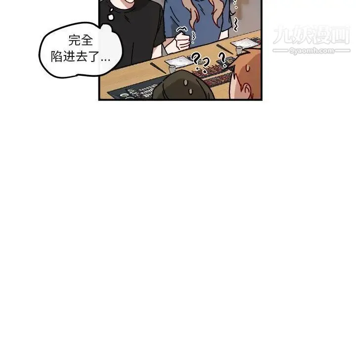 与你的未来 第17话 第64页