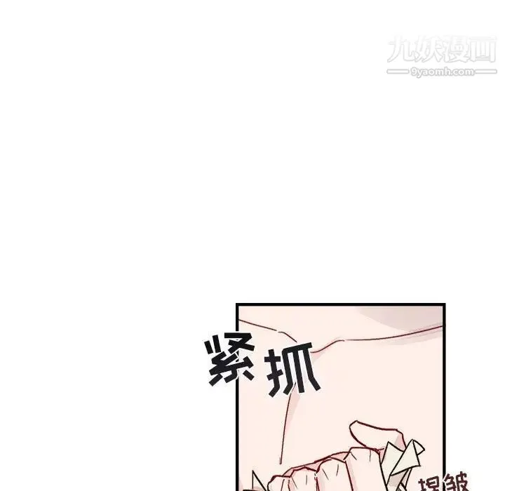 与你的未来 第9话 第8页