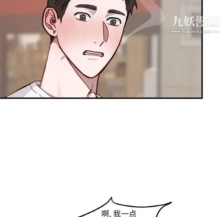 与你的未来 第9话 第49页