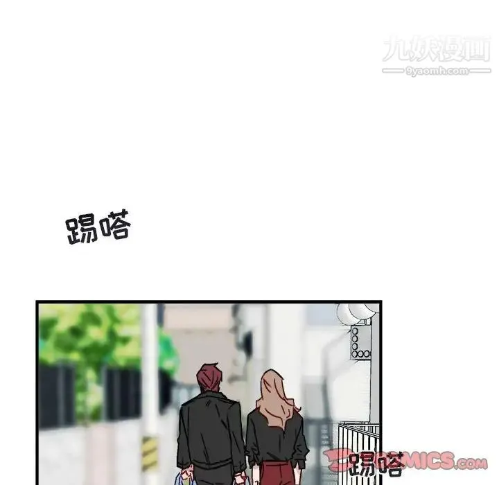 与你的未来 第9话 第14页
