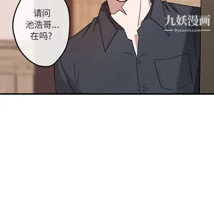 与你的未来 第9话 第66页