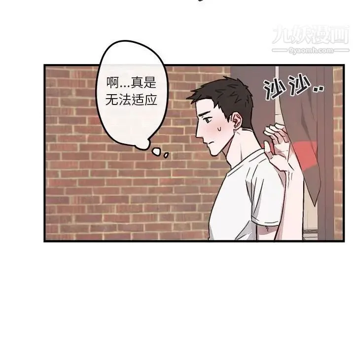 与你的未来 第9话 第56页
