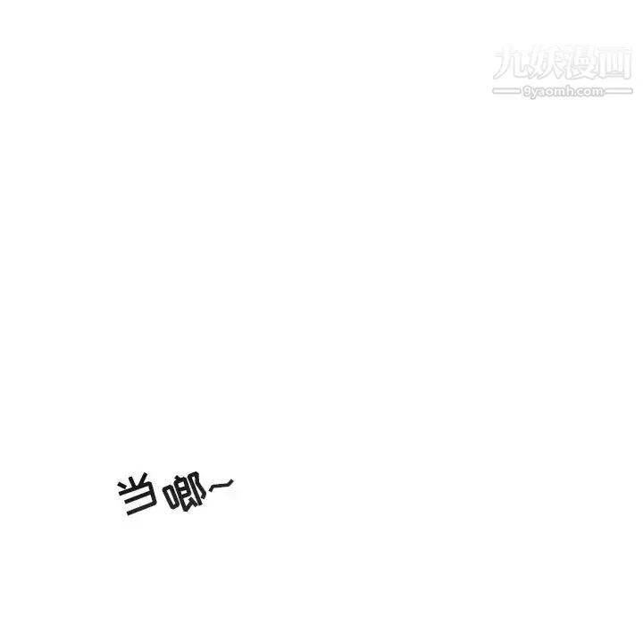 与你的未来 第9话 第31页