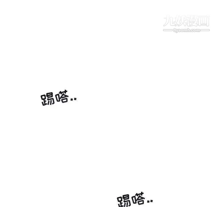 与你的未来 第9话 第55页