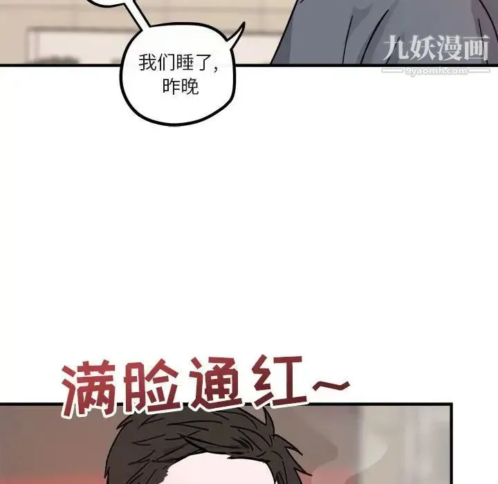 与你的未来 第9话 第48页