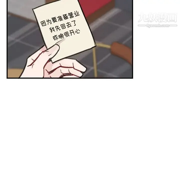 与你的未来 第9话 第6页
