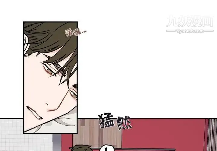 与你的未来 第9话 第3页