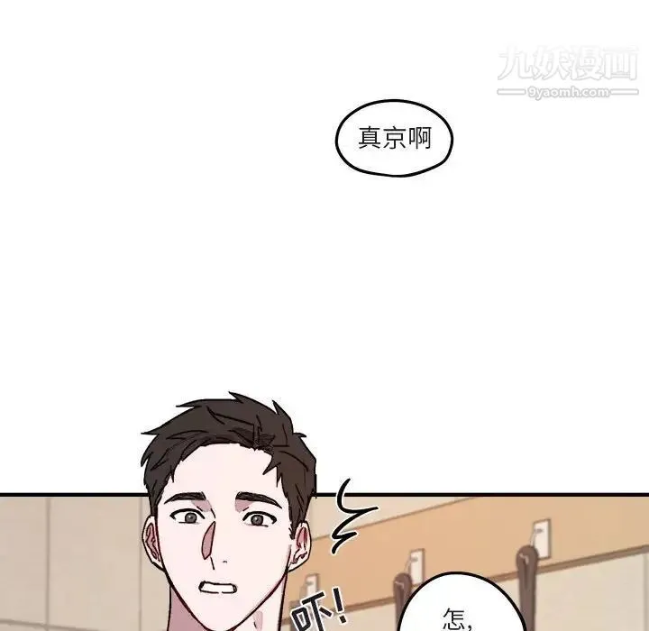 与你的未来 第9话 第41页
