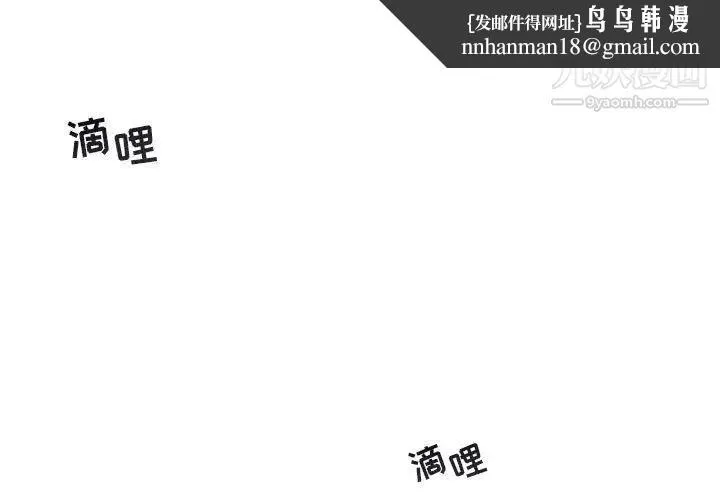 与你的未来 第9话 第1页